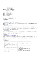 KTF 마케팅전략과 서비스마케팅 분석(A+)-5