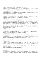 KTF 마케팅전략과 서비스마케팅 분석(A+)-6