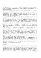 KTF 마케팅전략과 서비스마케팅 분석(A+)-7