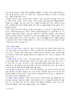 KTF 마케팅전략과 서비스마케팅 분석(A+)-8