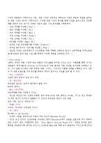 KTF 마케팅전략과 서비스마케팅 분석(A+)-9