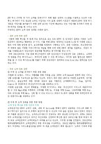 KTF 마케팅전략과 서비스마케팅 분석(A+)-11