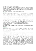 KTF 마케팅전략과 서비스마케팅 분석(A+)-12
