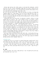 KTF 마케팅전략과 서비스마케팅 분석(A+)-13