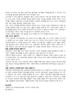 KTF 마케팅전략과 서비스마케팅 분석(A+)-14