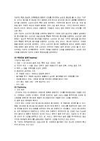 T.G.I Friday`s의 마케팅 전략 분석(A+)-3