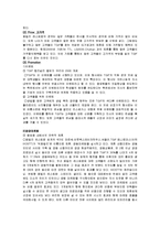 T.G.I Friday`s의 마케팅 전략 분석(A+)-5