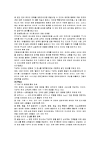 T.G.I Friday`s의 마케팅 전략 분석(A+)-6