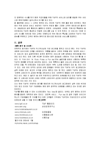 T.G.I Friday`s의 마케팅 전략 분석(A+)-7