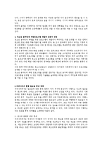청소년 음주의 원인과 문제점 및 대책방안(A+)-6