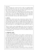 에릭슨의 심리사회적 성격이론 분석(A+)-3