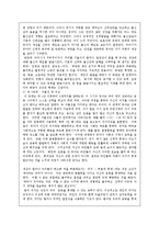 에릭슨의 심리사회적 성격이론 분석(A+)-4