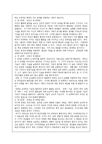에릭슨의 심리사회적 성격이론 분석(A+)-5