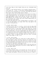에릭슨의 심리사회적 성격이론 분석(A+)-6
