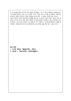 에릭슨의 심리사회적 성격이론 분석(A+)-8