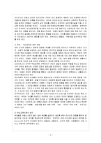 [방통대 과제] 드라이커스와 고든의 부모교육이론을 비교 설명하시오.-4