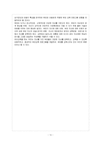 [방통대 과제] 드라이커스와 고든의 부모교육이론을 비교 설명하시오.-15