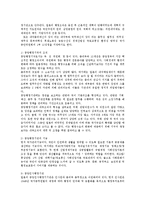 [방송대] 일본 관료제의 정책결정과정에서 족의원의 역할구조에 대하여 설명0k-2