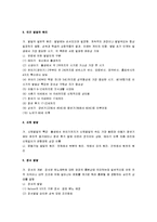 [교육심리학, 교육심리] 교육심리학 핵심정리 서브노트-4
