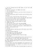 [교육심리학, 교육심리] 교육심리학 핵심정리 서브노트-6