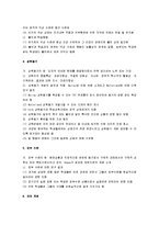[교육심리학, 교육심리] 교육심리학 핵심정리 서브노트-10