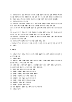[교육심리학, 교육심리] 교육심리학 핵심정리 서브노트-11