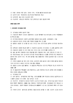 [교육심리학, 교육심리] 교육심리학 핵심정리 서브노트-12