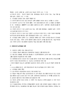 [교육심리학, 교육심리] 교육심리학 핵심정리 서브노트-13