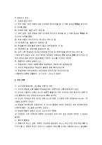 [교육심리학, 교육심리] 교육심리학 핵심정리 서브노트-19