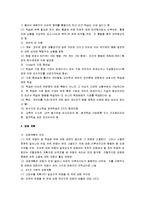 [교육심리학, 교육심리] 교육심리학 핵심정리 서브노트-20