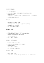 [교육심리학, 교육심리학 요약] 교육심리학 A+ 요점정리 서브노트-2