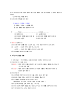 [교육심리학, 교육심리학 요약] 교육심리학 A+ 요점정리 서브노트-6
