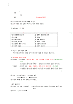 [교육행정, 교육행정학, 교육행정론] 교육행정 A+ 요점정리 노트-5