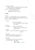[교육행정, 교육행정학, 교육행정론] 교육행정 A+ 요점정리 노트-16