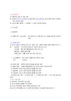 [교육행정, 교육행정학, 교육행정론] 교육행정 A+ 요점정리 노트-19