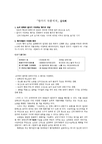 [논문,김석회,향가,향가작품,] 김석회<향가의 작품세계> 정리와 향가 작품.-2