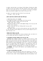 [논문,김석회,향가,향가작품,] 김석회<향가의 작품세계> 정리와 향가 작품.-3