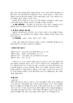 [논문,김석회,향가,향가작품,] 김석회<향가의 작품세계> 정리와 향가 작품.-4