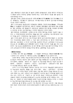 [논문,김석회,향가,향가작품,] 김석회<향가의 작품세계> 정리와 향가 작품.-5