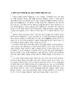 [논문,김석회,향가,향가작품,] 김석회<향가의 작품세계> 정리와 향가 작품.-6