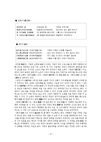 [논문,김석회,향가,향가작품,] 김석회<향가의 작품세계> 정리와 향가 작품.-12