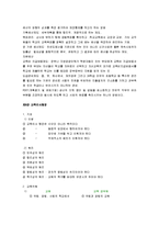 [교육행정 및 교육경영, 교육행정 및 경영] 교육행정 및 교육경영 핵심정리 서브노트-9