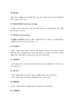 [경영학원론] 경영학원론 요점정리 및 용어정리 노트-7