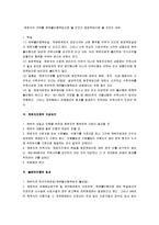 [채권총론, 채권법] 채권총론 A+ 시험정리 노트-7
