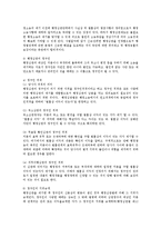 [방통대] 관세법상의 행정상 쟁송제도에 대하여 요약정리 하여라0k-5