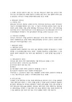 [방통대] 관세법상의 행정상 쟁송제도에 대하여 요약정리 하여라0k-6