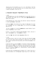[방통대] 관세법상의 행정상 쟁송제도에 대하여 요약정리 하여라0k-8
