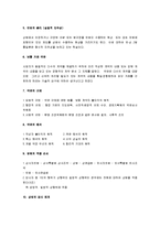 [상법총론, 상법] 상법총론 요점정리 서브노트-2