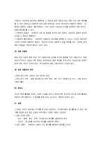 [상법총론, 상법] 상법총론 요점정리 서브노트-5