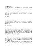 [상법총론, 상법] 상법총론 요점정리 서브노트-7
